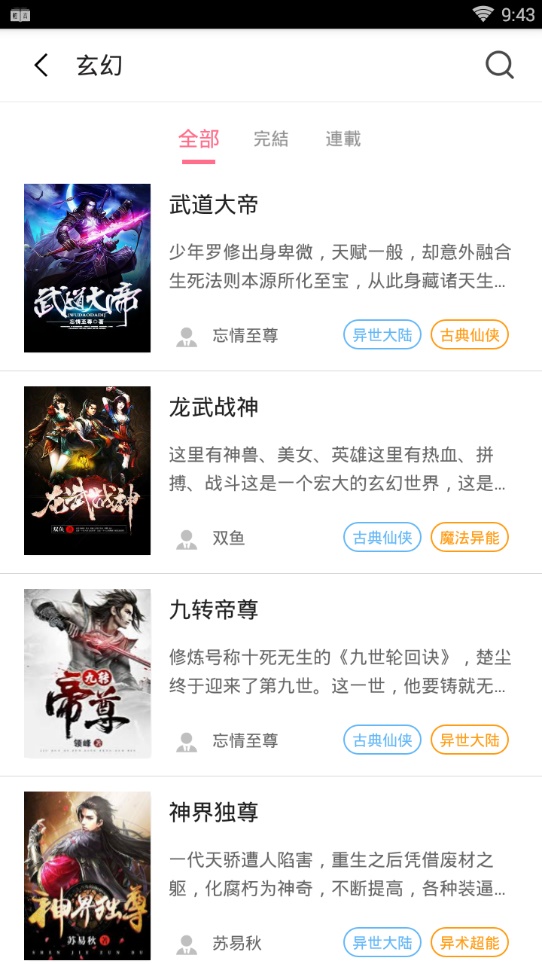 轻言小说app下载安装免费  v1.0.22图1