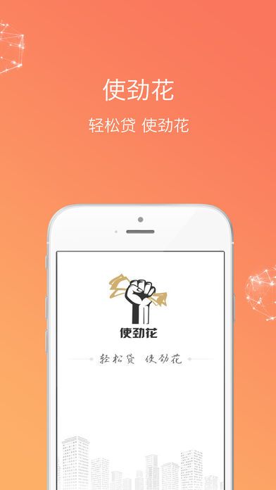 使劲花2024