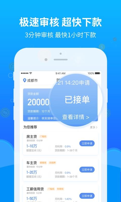 飞贷借款手机版  v1.1图2