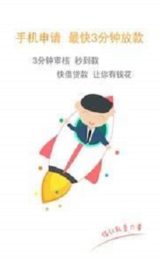 翼龙贷还款app下载安装官网最新版  v3.1.8图1