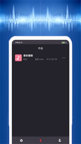 荔枝配音手机版  v1.4.4图1