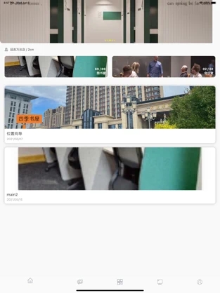 四季书屋小说在线阅读免费全文下载百度网盘