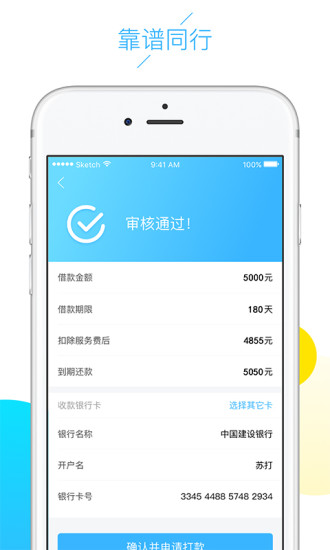 云白条免费版下载安装官网苹果版  v1.5.0图1