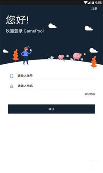 流量脉最新版