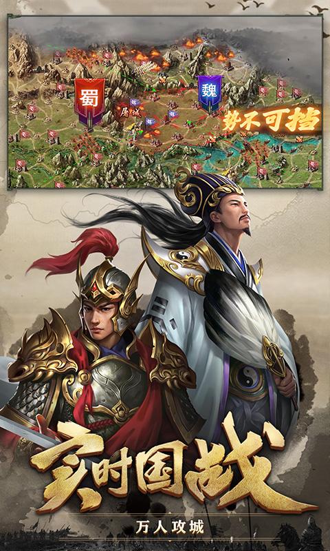 攻城掠地安卓版360  v13.7.0图3