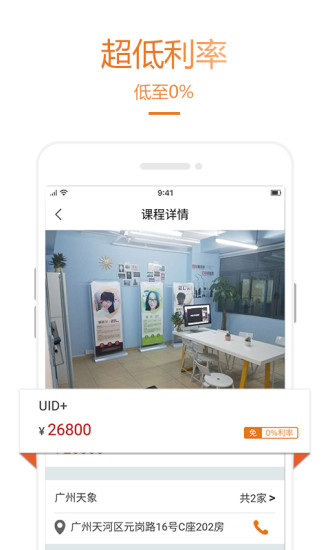 乐助分期软件下载安装最新版本