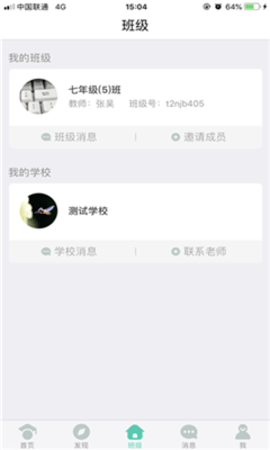 张家口教育云
