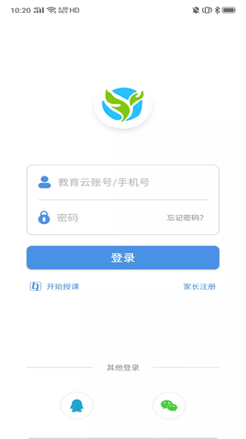 张家口教育云  v6.2.4图2