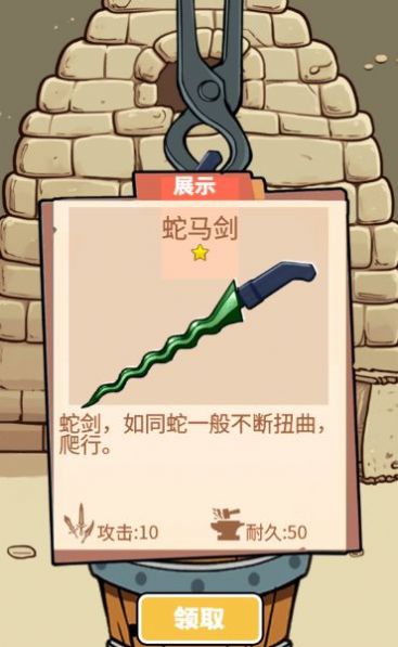 一剑开天门最新版本下载  v1.0图2