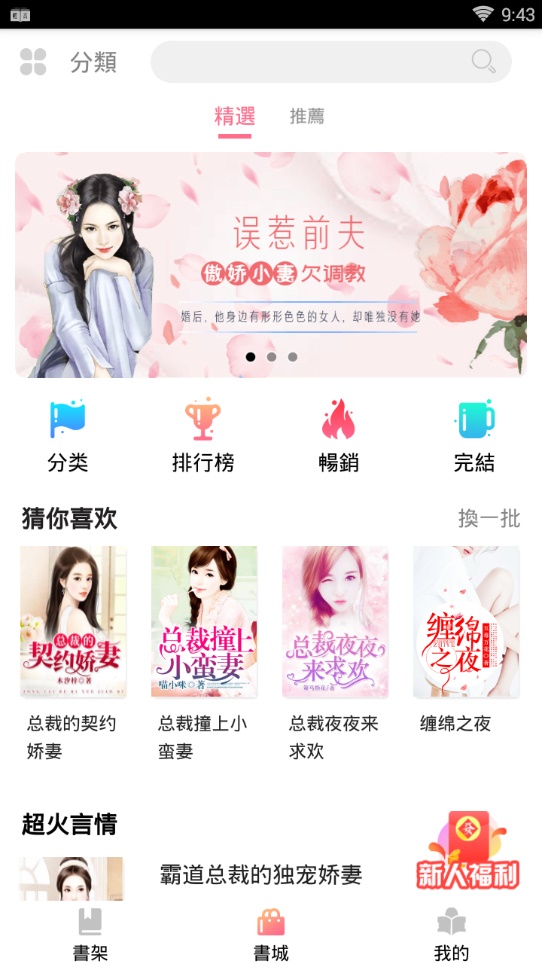 轻言小说在线看全文无弹窗下载