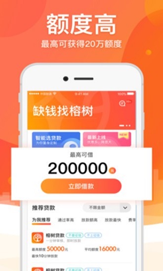 四海救急平台下载