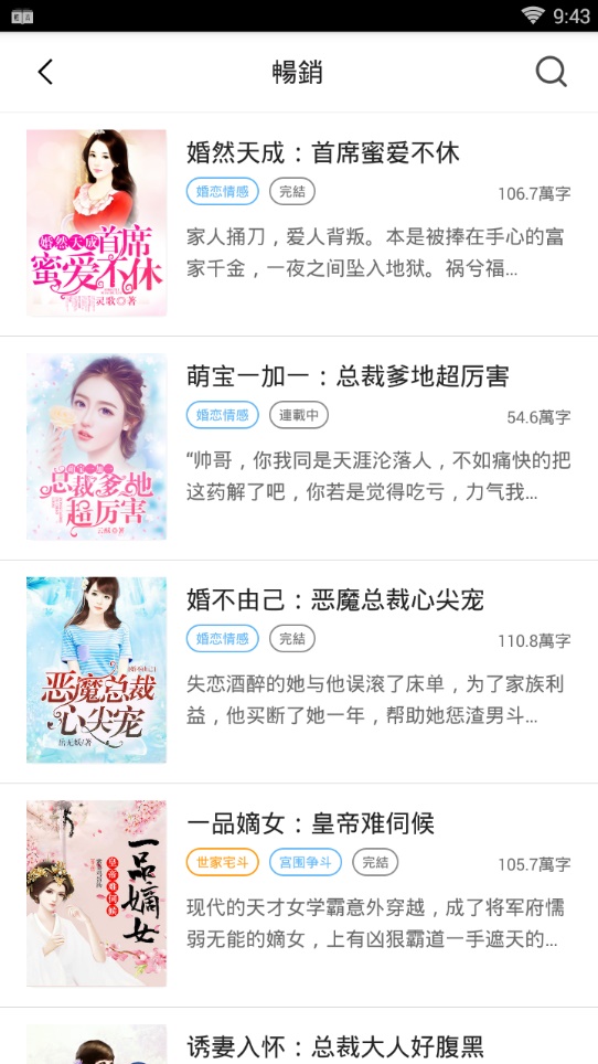 轻言小说免费阅读器全文无弹窗下载百度网盘