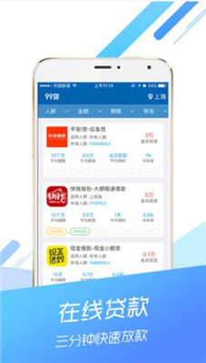 狮子王贷款最新版