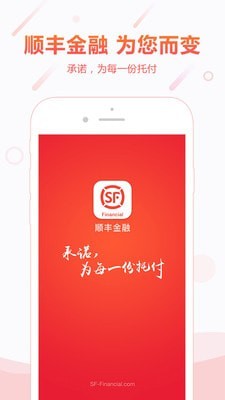 顺手付商户版app下载官网苹果版