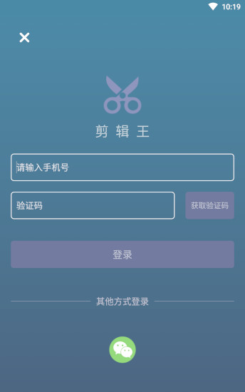 剪辑王最新版本下载安装免费苹果12.1.0.2  v1.0.0图3