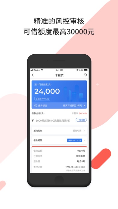 小火财借款app