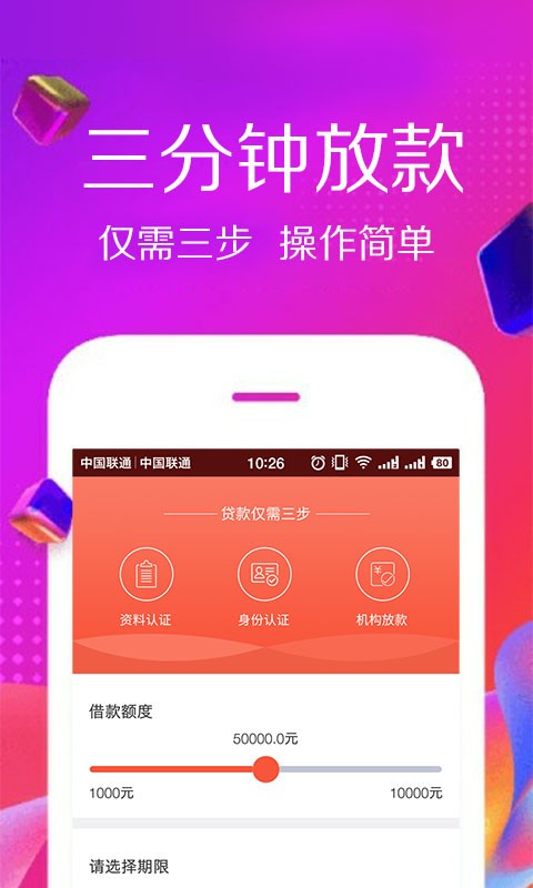 佰仟贷款手机版app