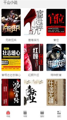 南字小说app下载免费阅读软件安装最新版