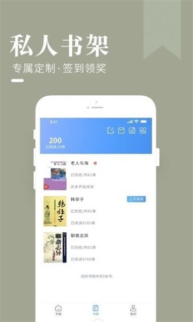 闲看小说最新版本下载安装苹果11.1.11  v1.0图3