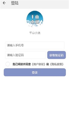 南字小说app下载免费阅读软件安装最新版  v1.0.3图3