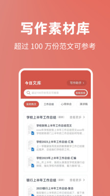 今日文库免费版  v4.6.0图1
