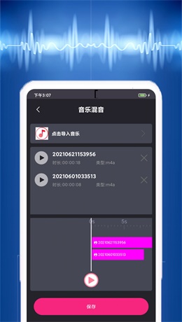 荔枝配音手机版  v1.4.4图2