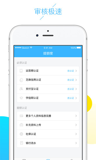 云白条免费版下载安装官网苹果版