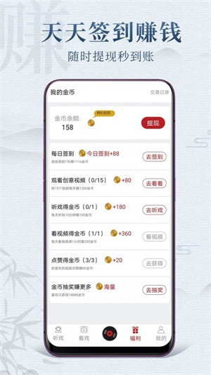 戏曲梨园手机版在线观看免费视频  v1.0.3图1