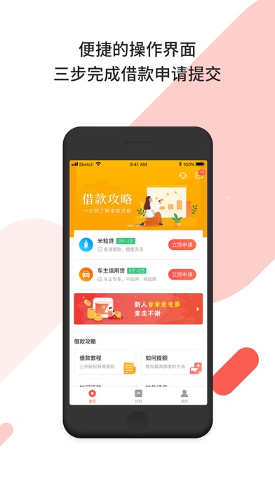 小火财借款app  v1.1.7图1