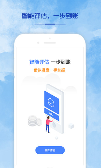 畅贷宝免费版