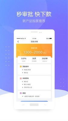 零压贷app下载官网