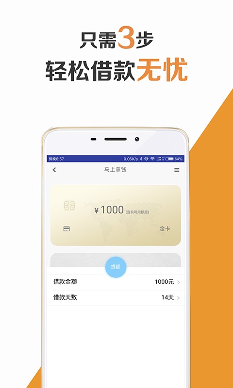 极迅花安卓版  v2.0图2