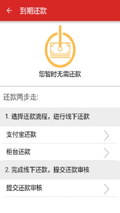 靓号贷app