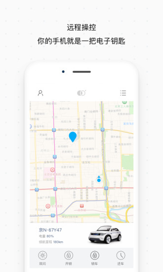 轻享出行  v3.9.2图4