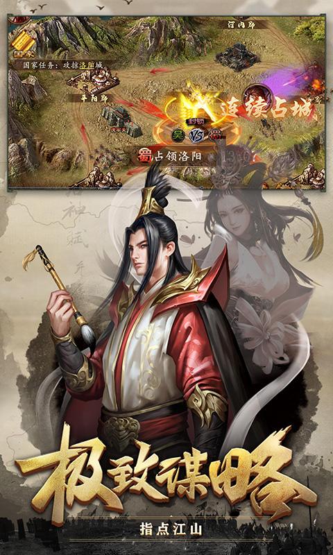 攻城掠地手游最新版本  v13.7.0图1