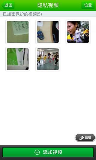 360隐私保险箱