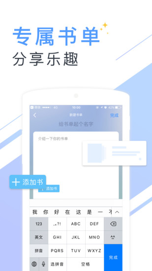 书香云集app下载安卓版官网
