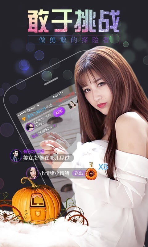 达达直播培训  v3.1.7图1