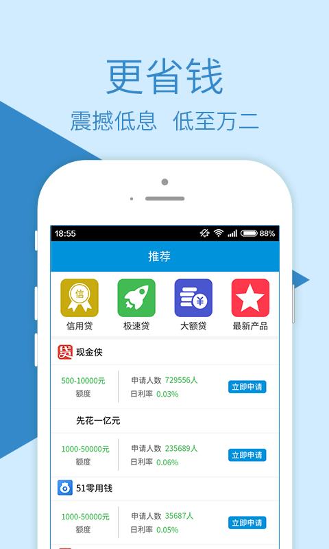 融鼎百贷app下载  v3.0图2