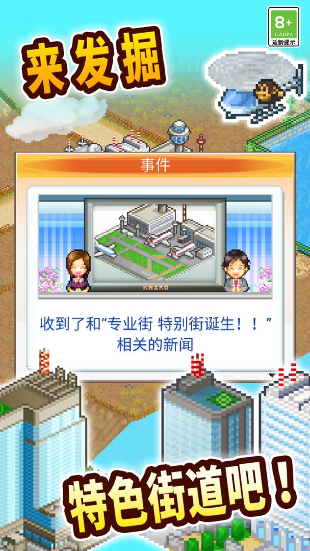 创造都市岛物语内置菜单