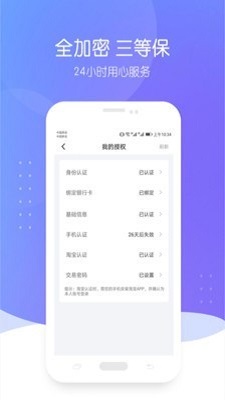 零压贷app下载官网  v1.2.4图2