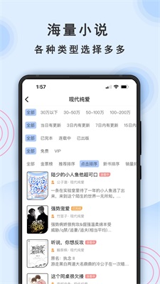 一纸小说app官方版下载苹果版本  v3.05图3