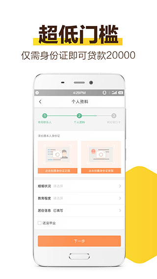 花薪贷app下载安装官网