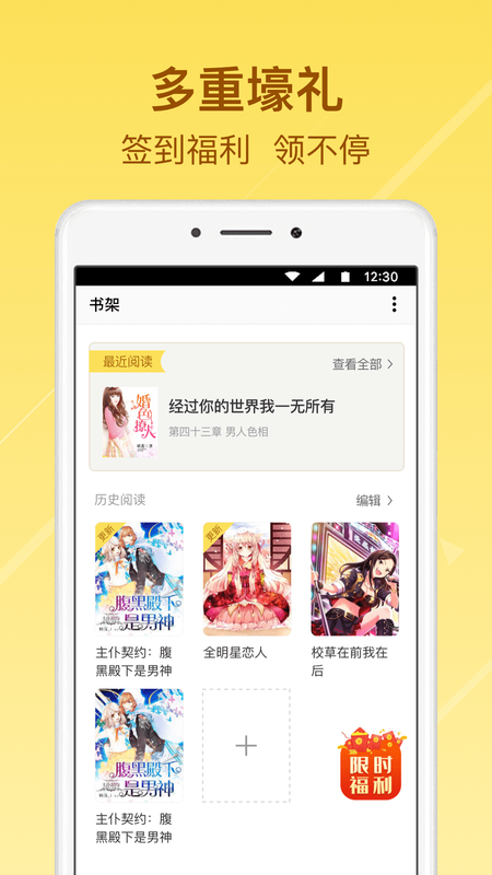 起飞小说app下载安卓版最新版免费阅读全文