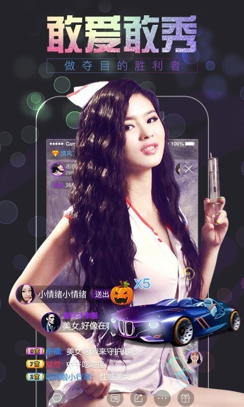 达达直播培训  v3.1.7图3