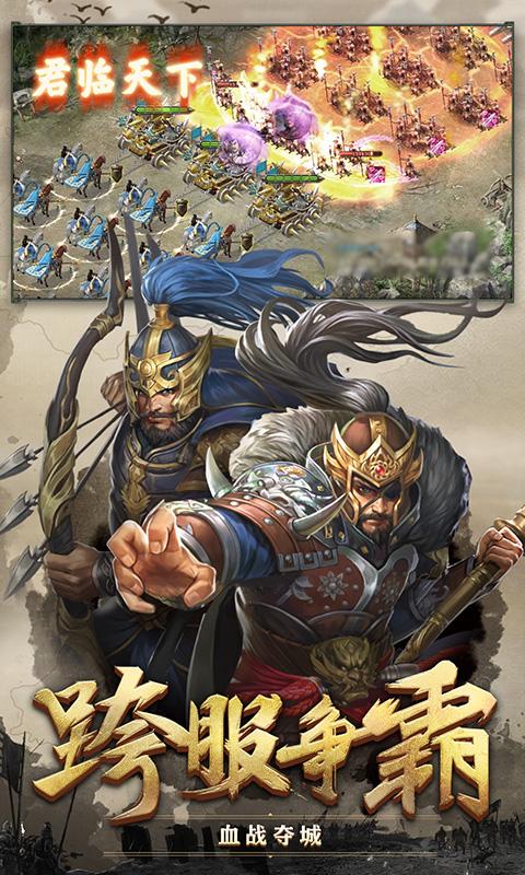 攻城掠地最新版本  v13.7.0图2