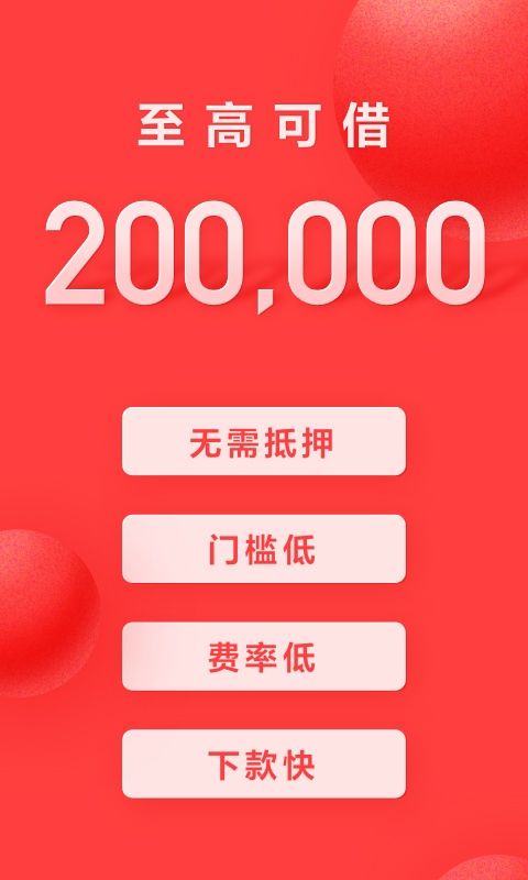 优享分期app下载官网苹果  v1.0图2
