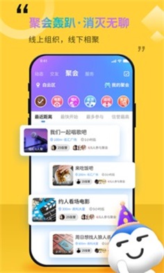 随时约下载安装  v1.0图2