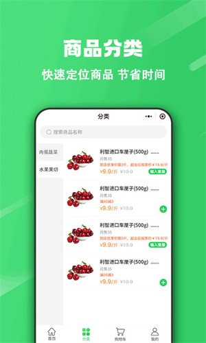 胖柚  v1.12.24图3