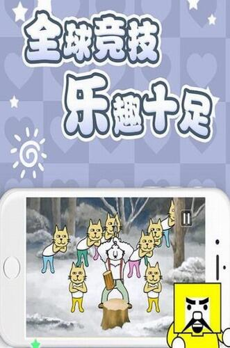 节奏天国最新版安卓  v5.27.36图1